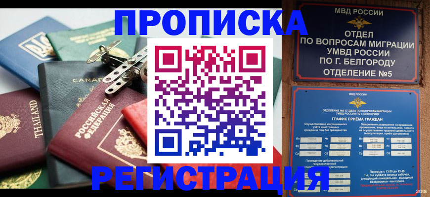 временная регистрация недорого в Березниках