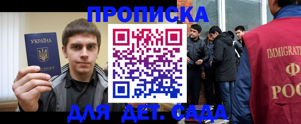 прописка от собственника в Березниках