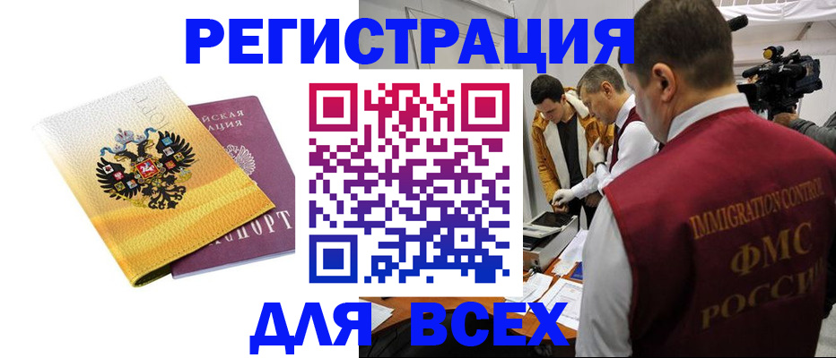 прописка для работы в Березниках